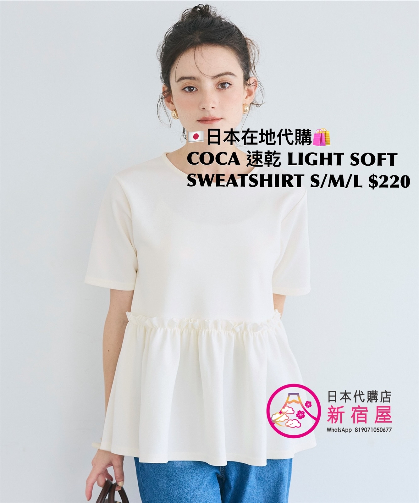 COCA 速乾 LIGHT SOFT SWEATSHIRT