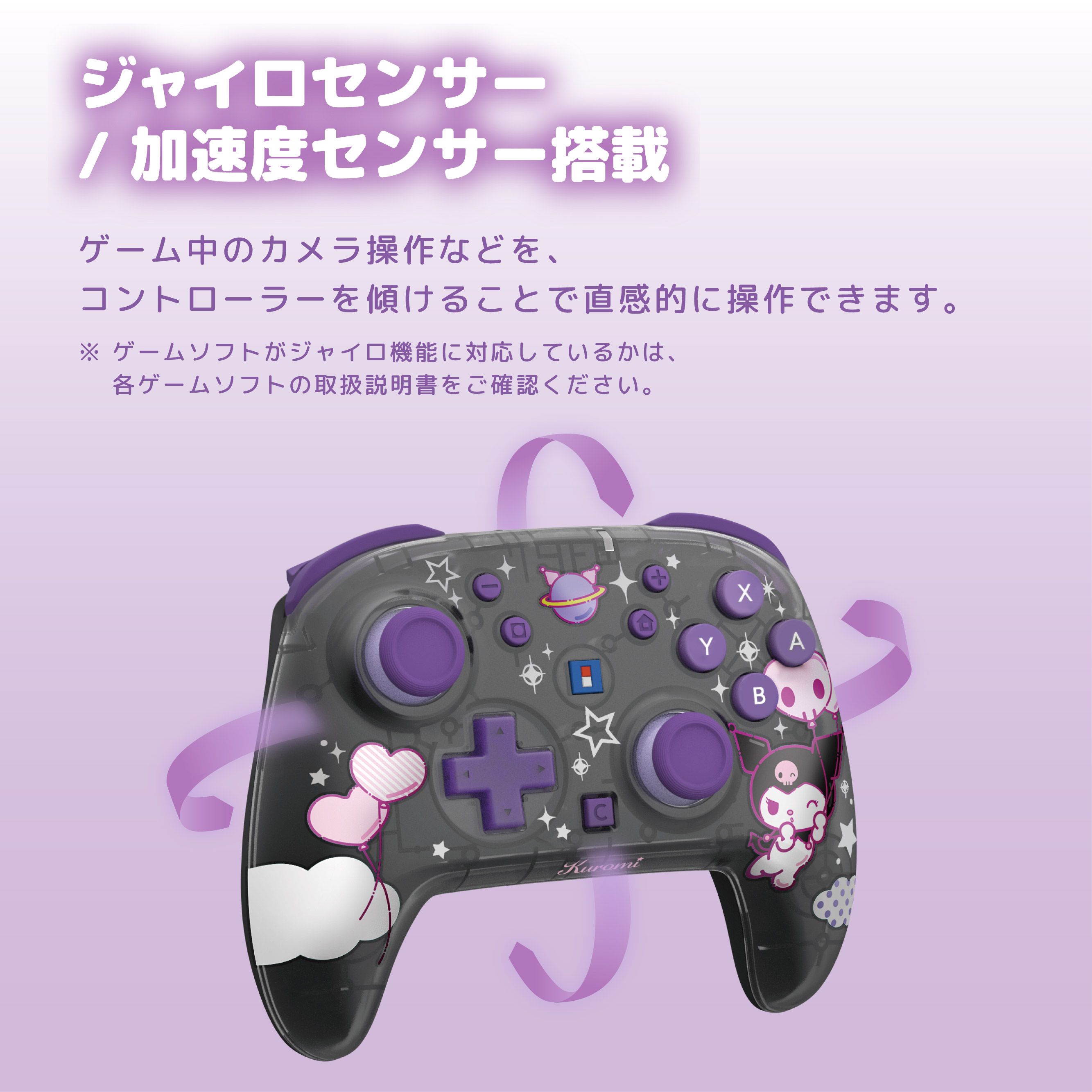 HORI NS2 無線控制器 三麗鷗系列 酷洛米 (NSX-254)        HORI NS2  Wireless Controller Sanrio Series Kuromi (NSX-254)