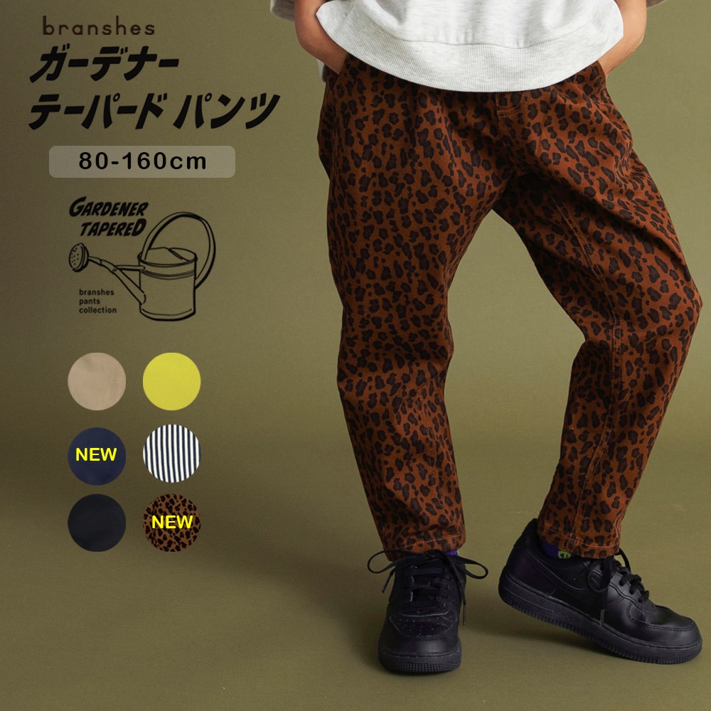 🆕【⭐訂購⭐】 🇯🇵日本直送 🌀日本品牌 園丁錐形褲 🌀 [PLIA-0067] [261011]