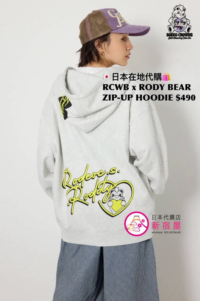 RODEO CROWNS WIDE BOWL x RODY BEAR ZIP-UP HOODIE