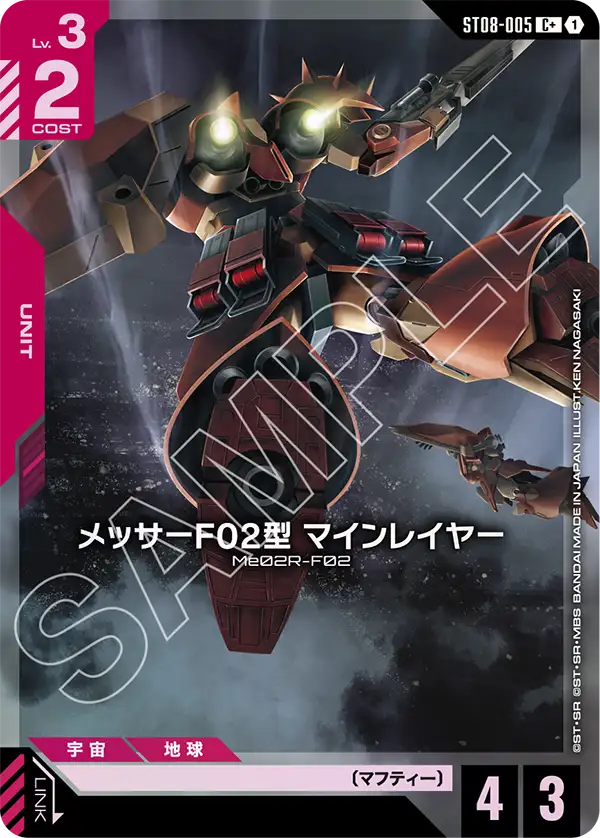 Japanese Version TCG Gundam Card Game - ST08-005 C+ (AA)