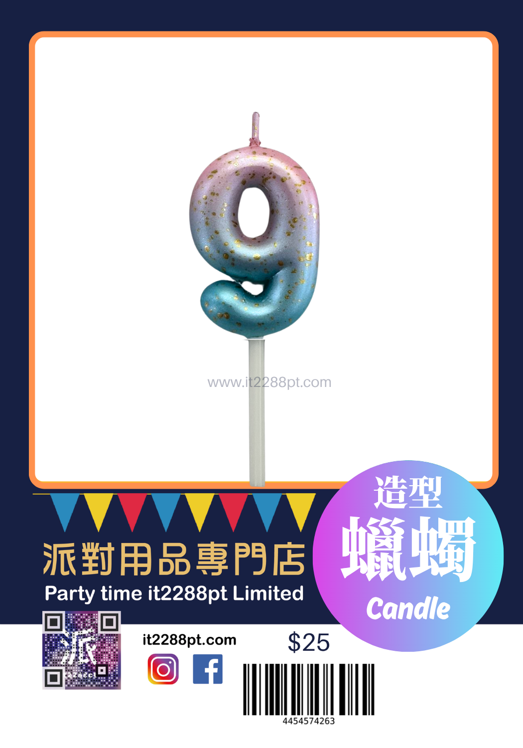 星空淺色數字蠟燭 1pcs Numbers Candle