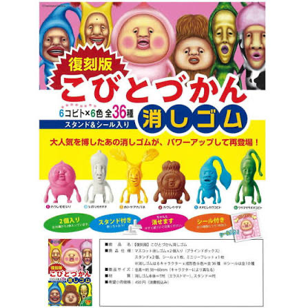 屁桃盲盒擦膠