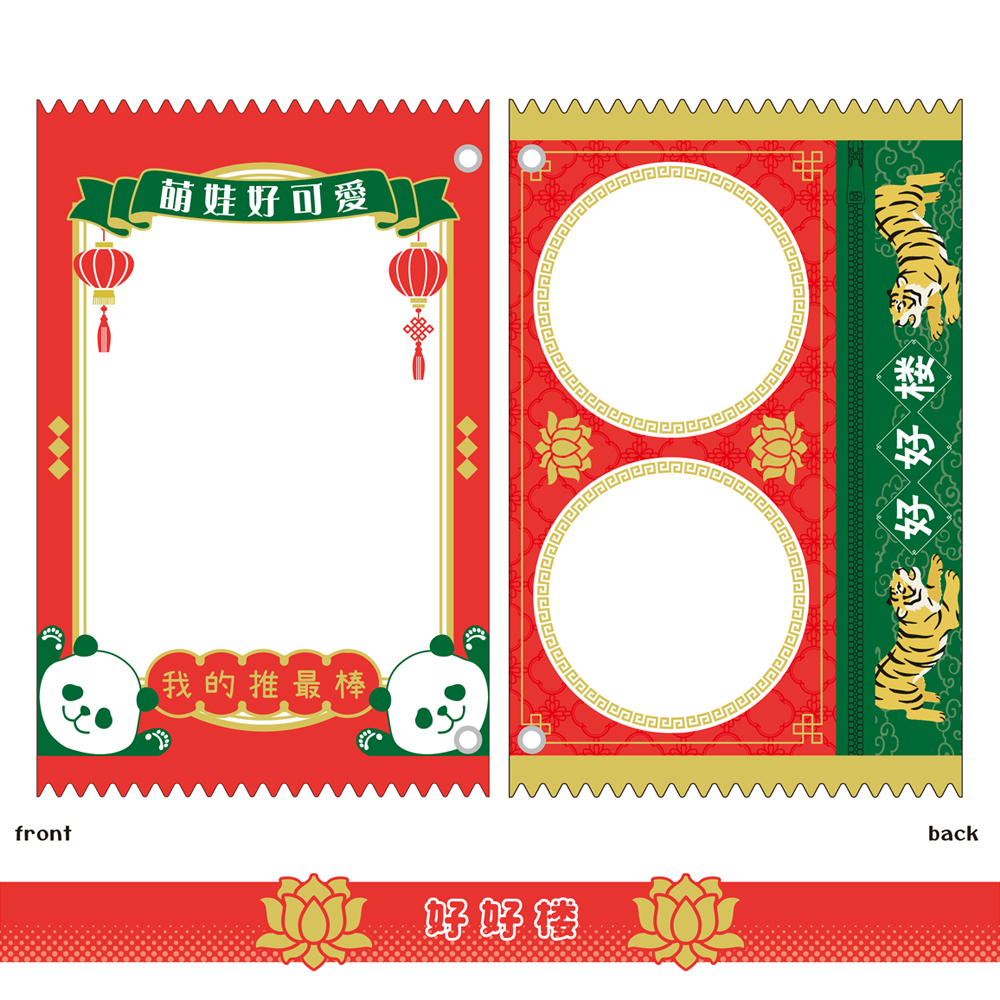 【免運費】 訂購 2026/05 Hagoromo パッケージ型ぬいポーチ