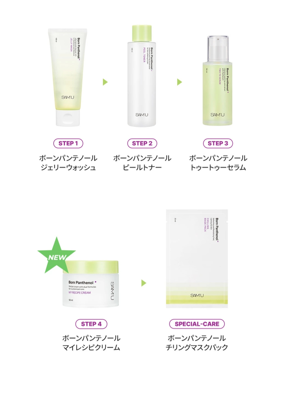 優惠現貨😃 SAMU SAM'U SAMU泛醇去角質爽膚水 SAM'U泛醇去角質爽膚水 SAMU去角質爽膚水 SAMU泛醇爽膚水 SAM'U泛醇爽膚水 泛醇爽膚水  SAM'U去角質爽膚水 去角質爽膚水 B5去角質爽膚水 B5爽膚水 SAMU泛醇去角質爽膚水 SAMU去角質爽膚水 SAMU爽膚水 B5舒緩煥膚去角質爽膚水 舒緩泛醇爽膚水 舒緩泛醇化妝水 B5爽膚水 韓國日本😃優惠$168原價$198💜 ​