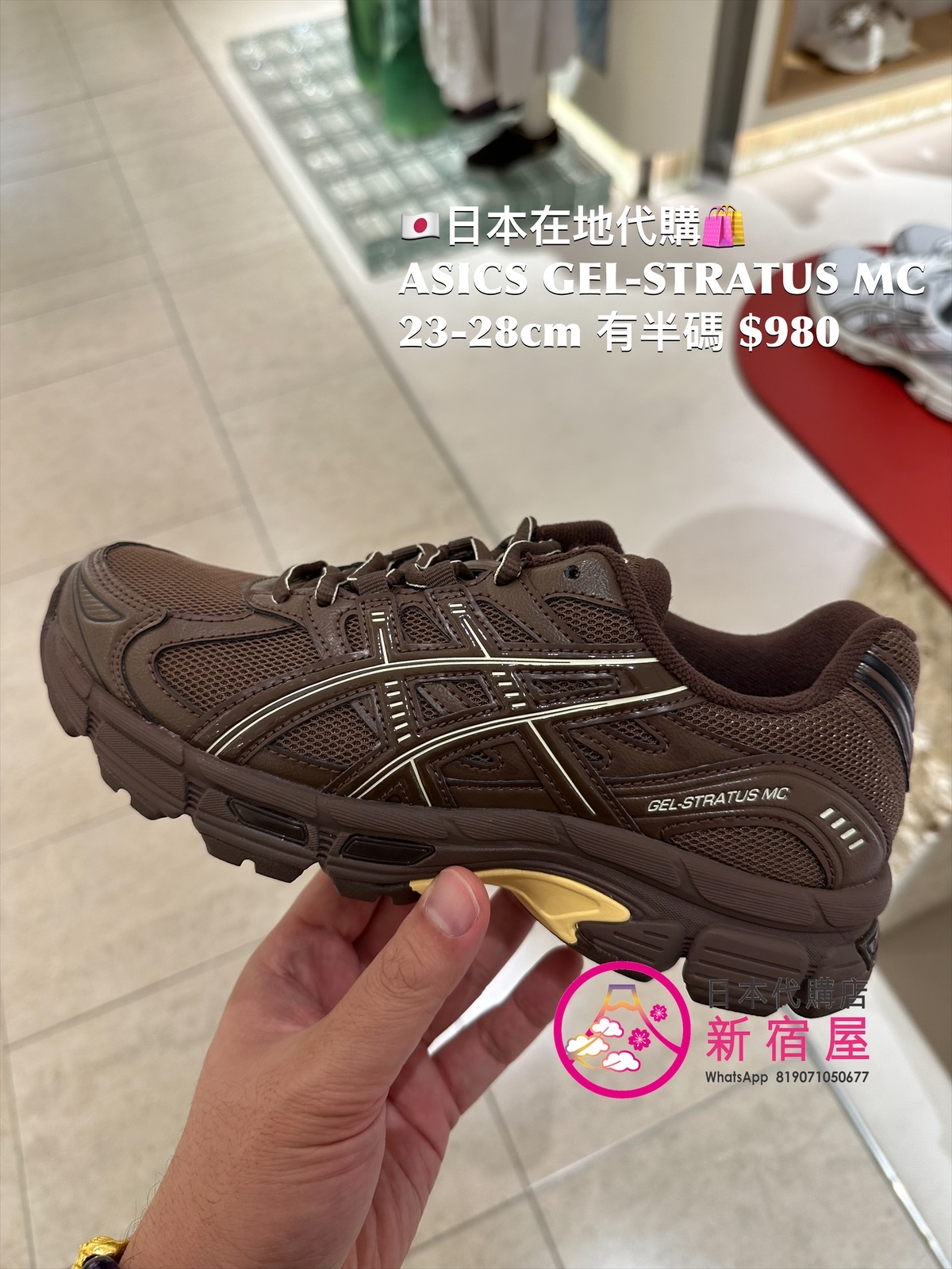 ASICS GEL-STRATUS MC