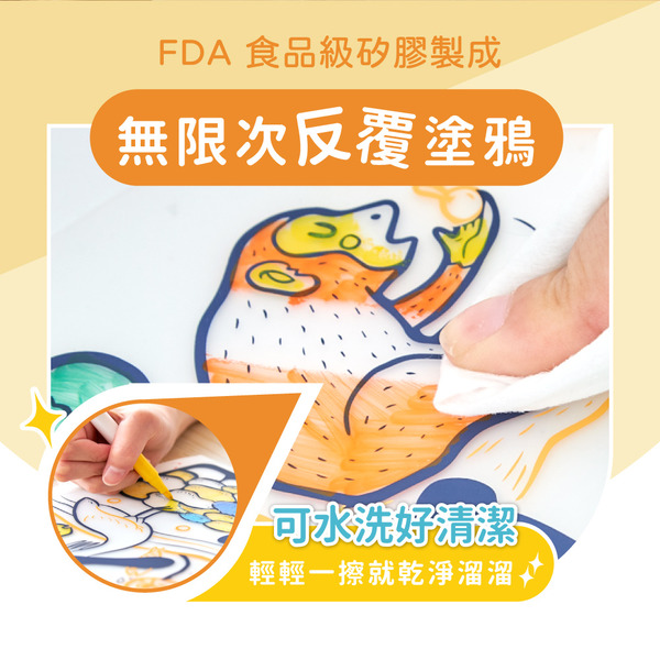 可水洗塗鴉餐墊組-萌萌恐龍露營趣(插畫家元綺聯名款)(附隨機四色環保白板筆)