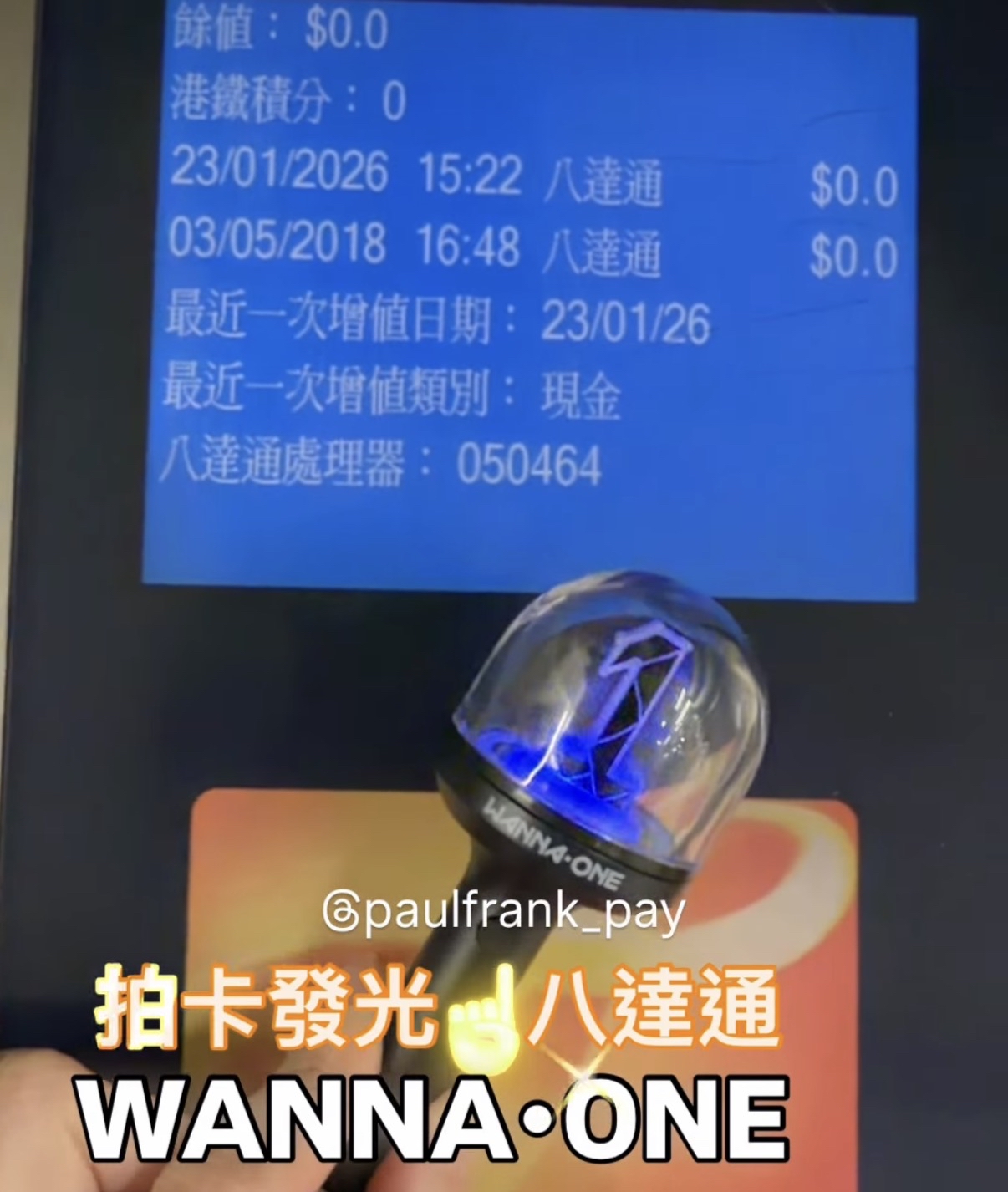 Wanna One 迷你應援手燈拍卡發光八達通