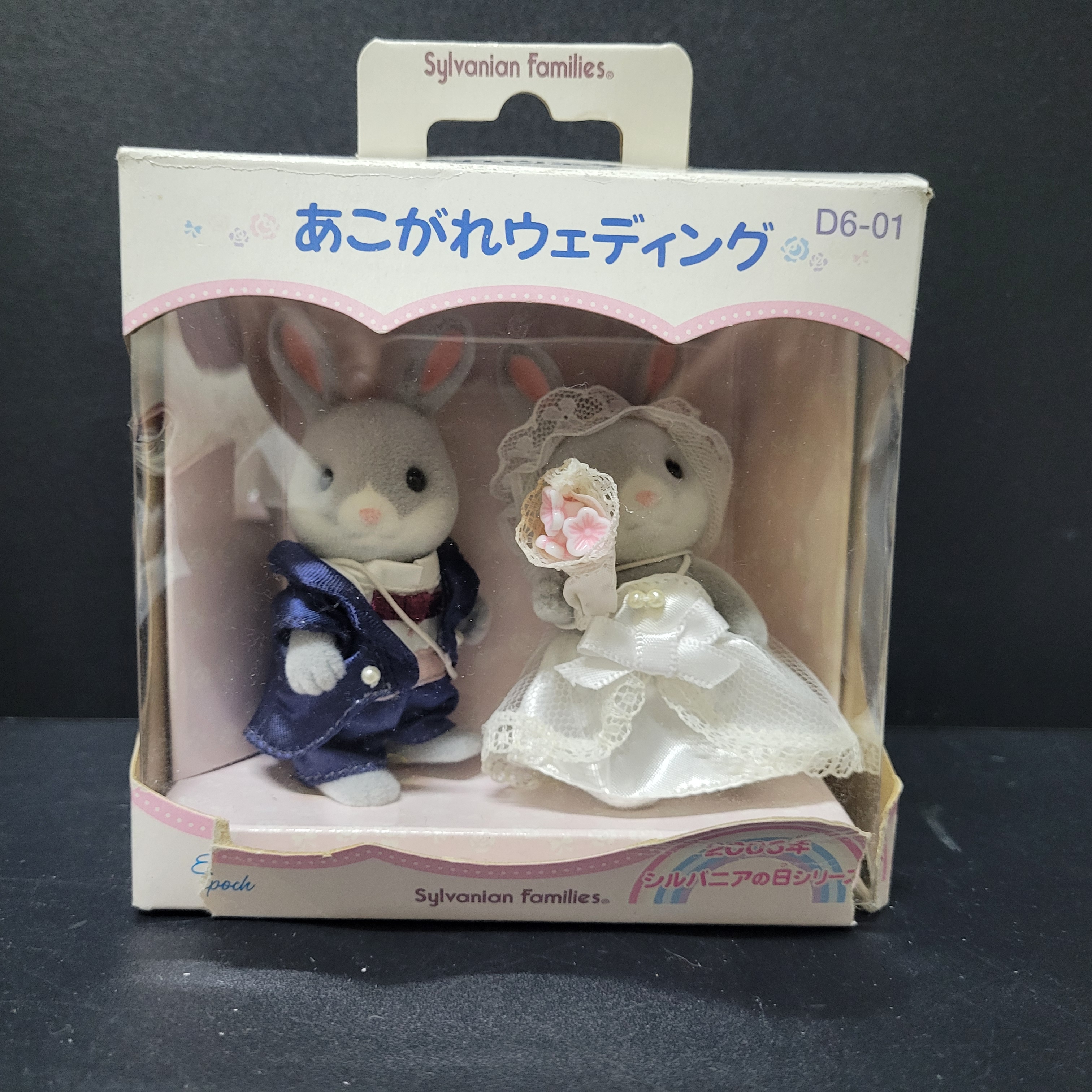 森林家族超絕版公仔C0224