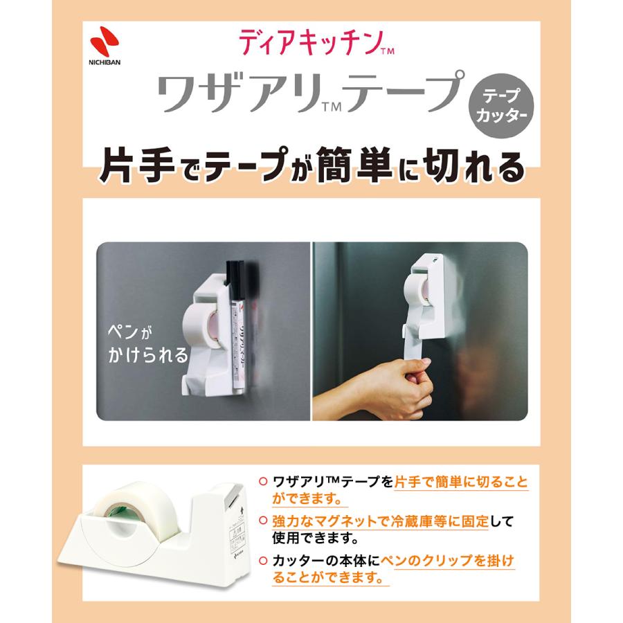🔥🔥【日本直送《NICHIBAN》萬用保鮮膠紙座套裝】