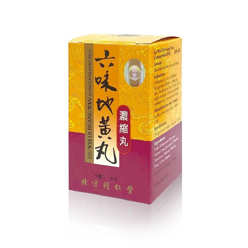 北京同仁堂六味地黃丸(濃縮丸)