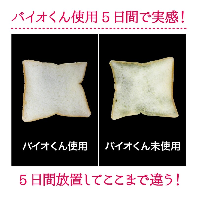 🔥🔥【日本製《BIO KUN》室天花貼片式防黴盒】