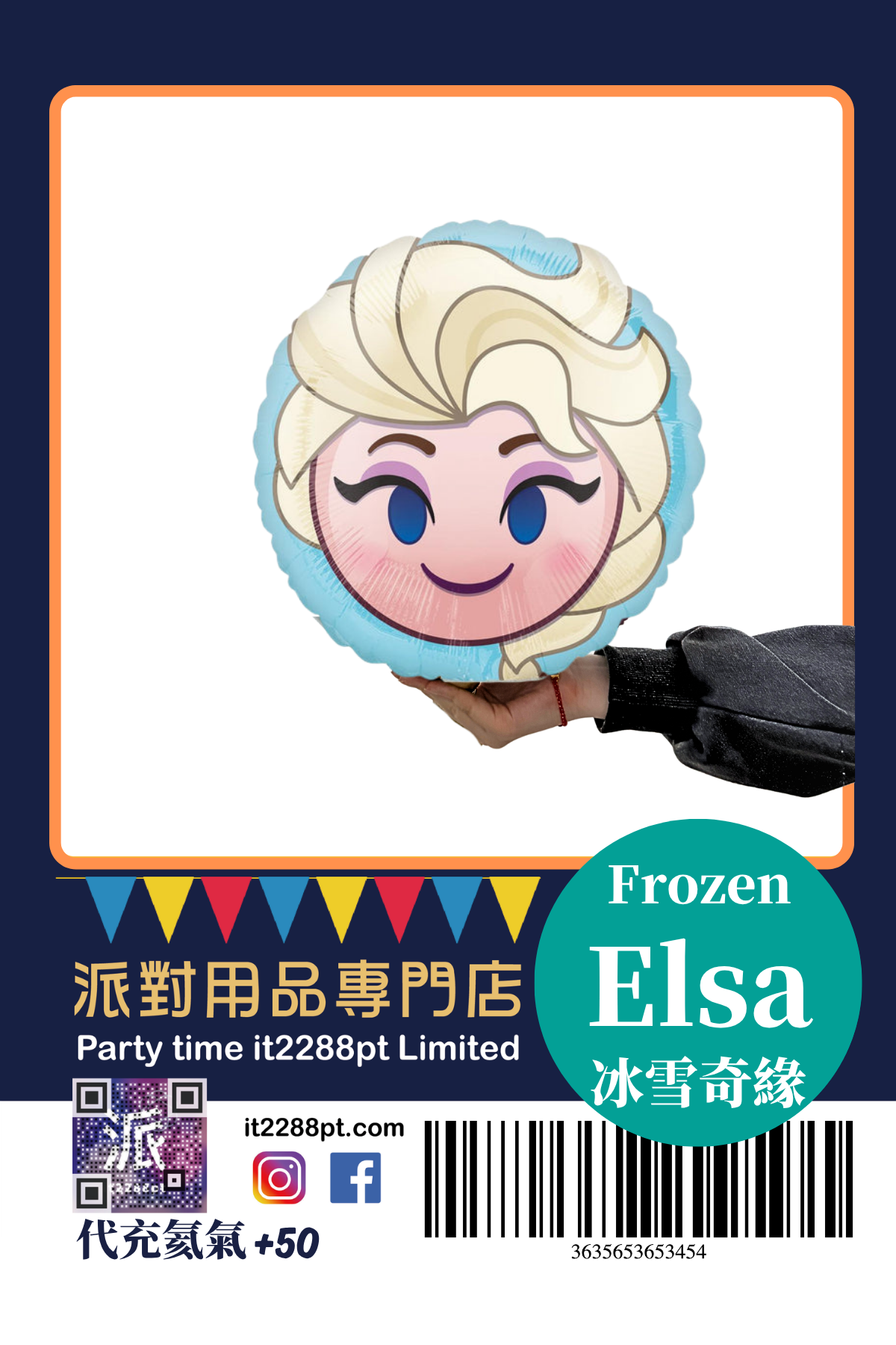 正版 Disney 迪士尼卡通氣球｜生日派對/主題裝飾/兒童禮物