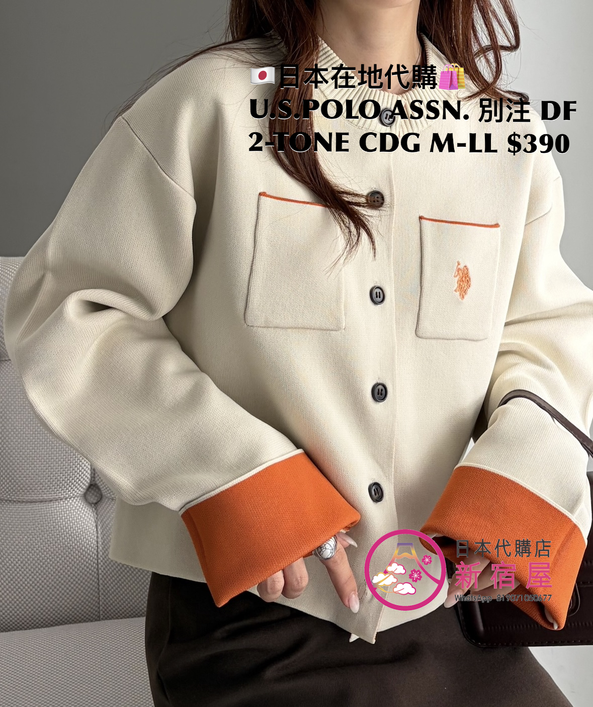 U.S.POLO ASSN. 別注 DOUBLE-FACED 2 TONE CARDIGAN