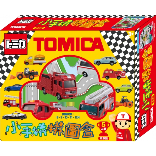 (訓練小手肌+認知) TOMICA 小手拼圖盒 (現貨)