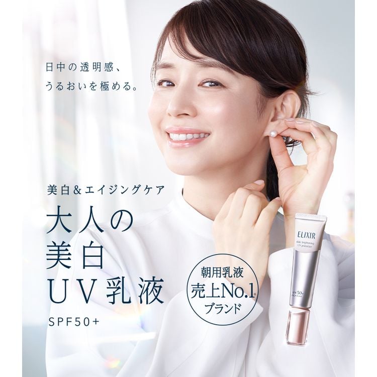 日本Shiseido Elixir White Day Care Revolution T+ SPF50+ PA++++ 多