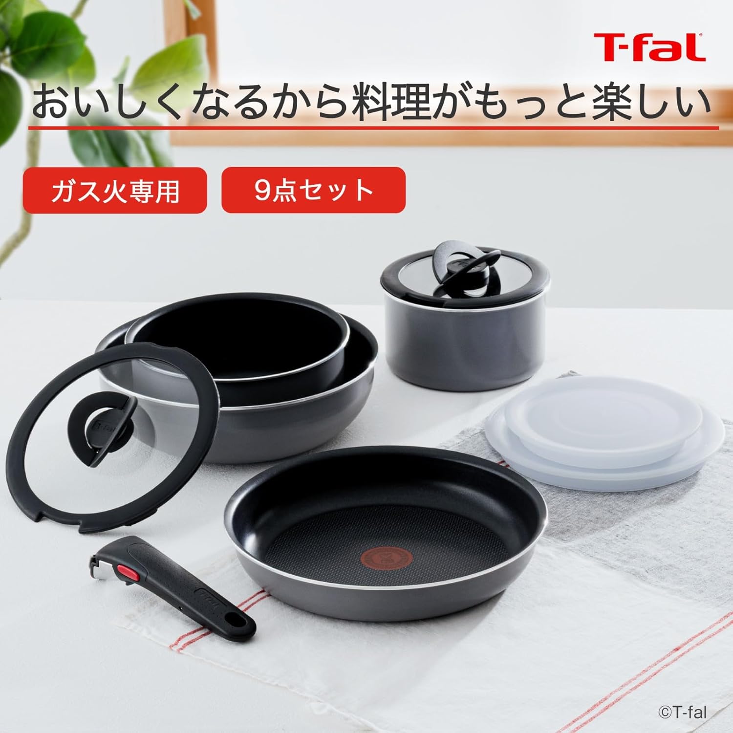 🔥🔥【日本直送《T-FAL》Ingenio Neo 可拆式把手不黏廚具】 9件套裝 | 明火專用