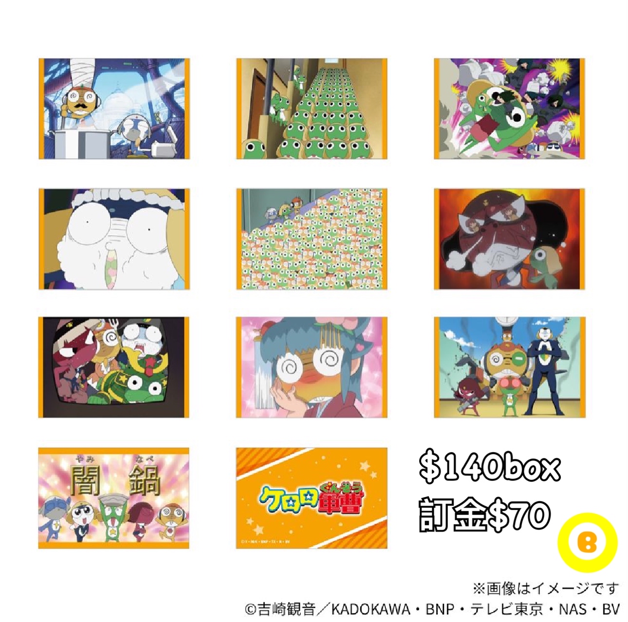 Preorder預7/2026年軍曹ギャグ場面写卡原盒