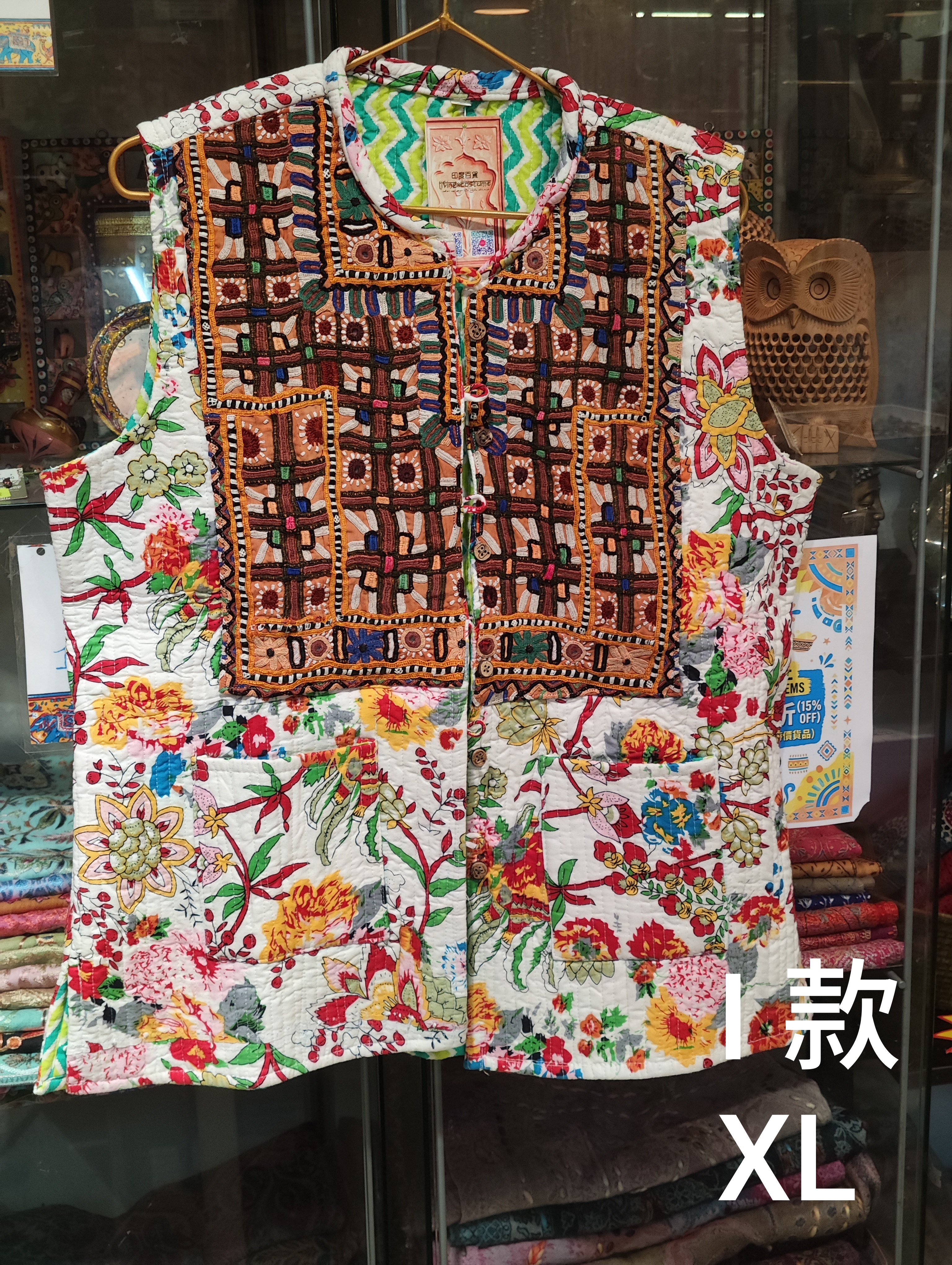 印度剌繡夾棉背心