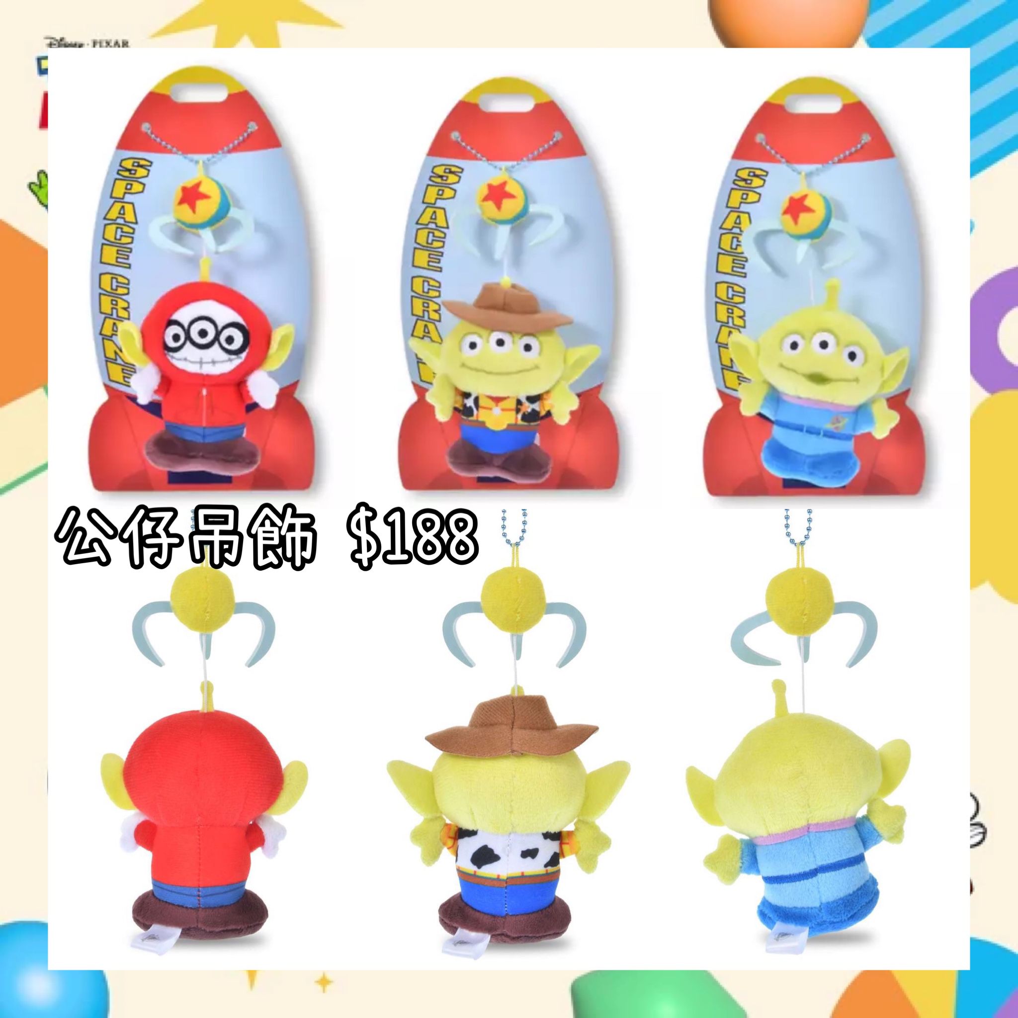 ：日本：TOY STORY 5 CRANEGAME ALIEN 30/6 日本發賣 公仔吊飾