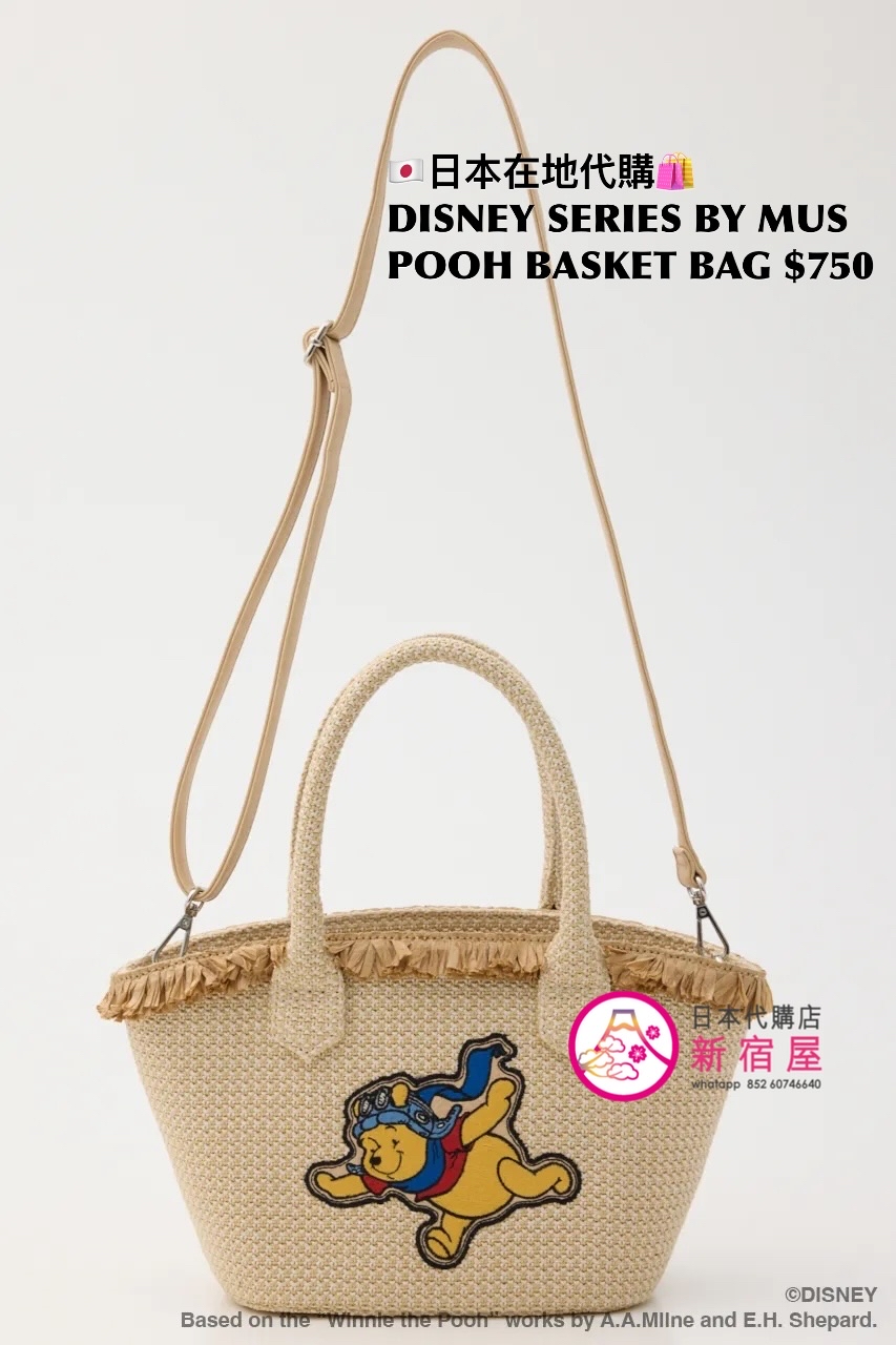 DISNEY SERIES BY MUS POOH BASKET BAG