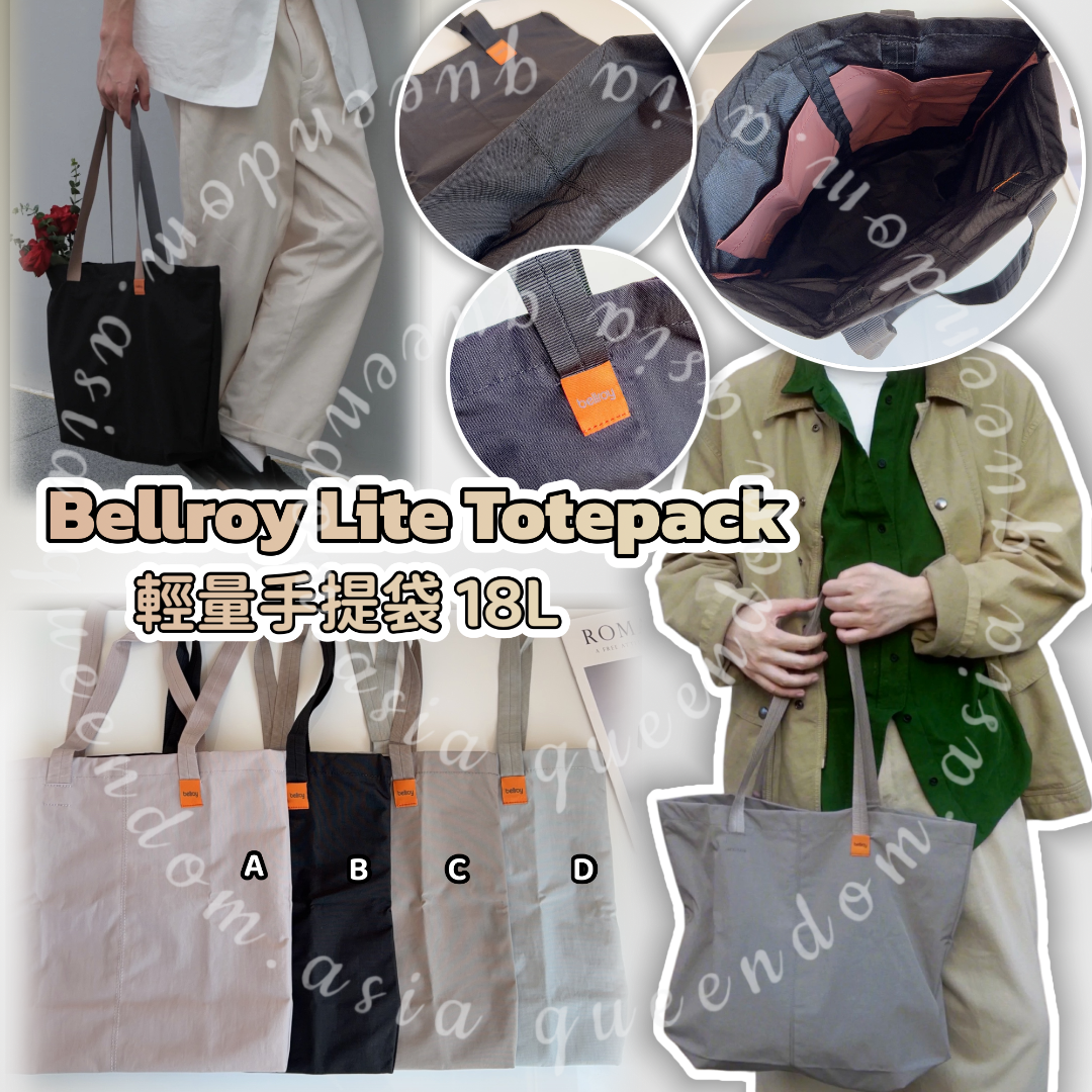 澳洲  Bellroy Lite Totepack轻量手提袋 18L