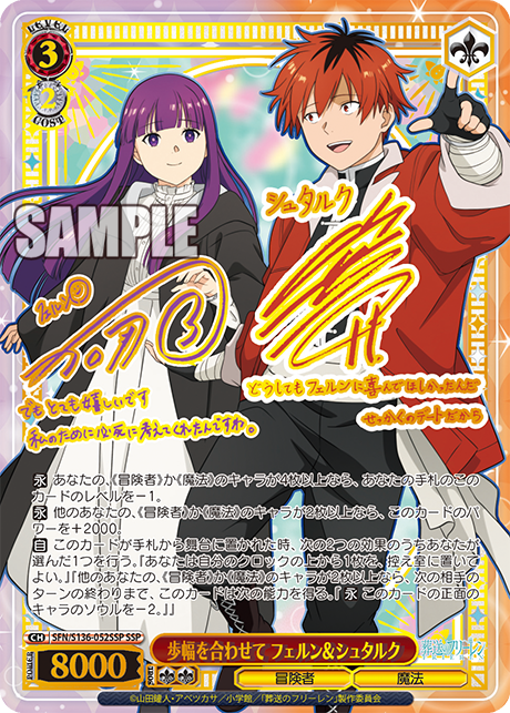Weiss Schwarz 葬送的芙莉蓮vol.2 補充包 原盒