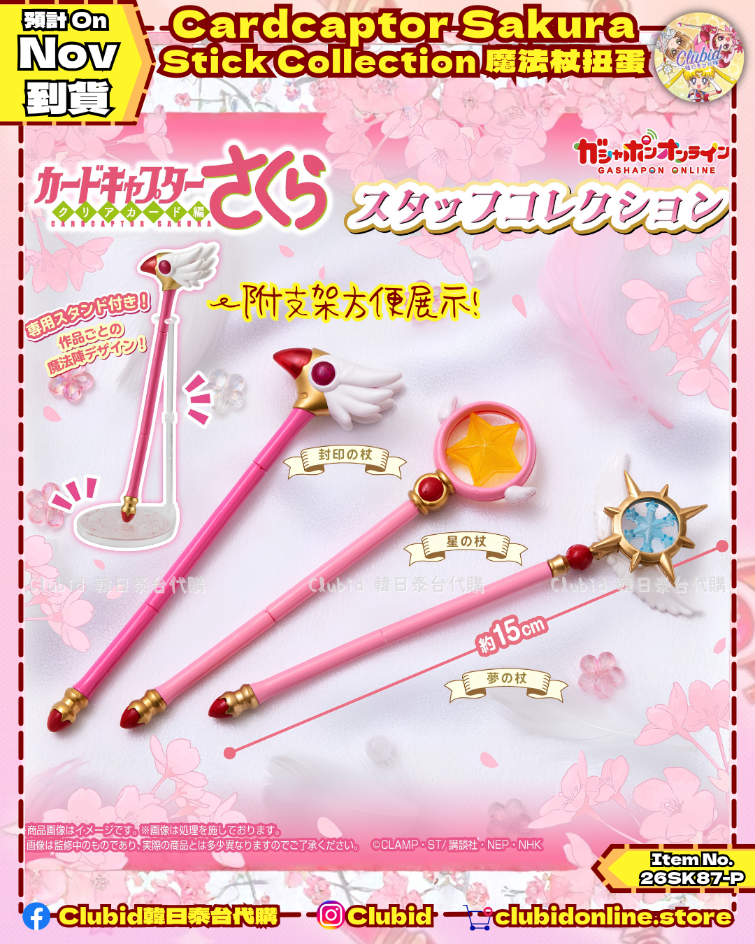 《Early Bird》Cardcaptor Sakura Stick Collection 魔法杖扭蛋 (26SK87-P）