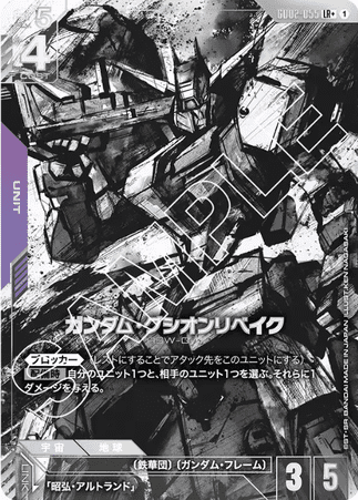 Gundam TCG Card Game - GD02-055 (LR+) Gundam Gusion Rebake (AA) 
