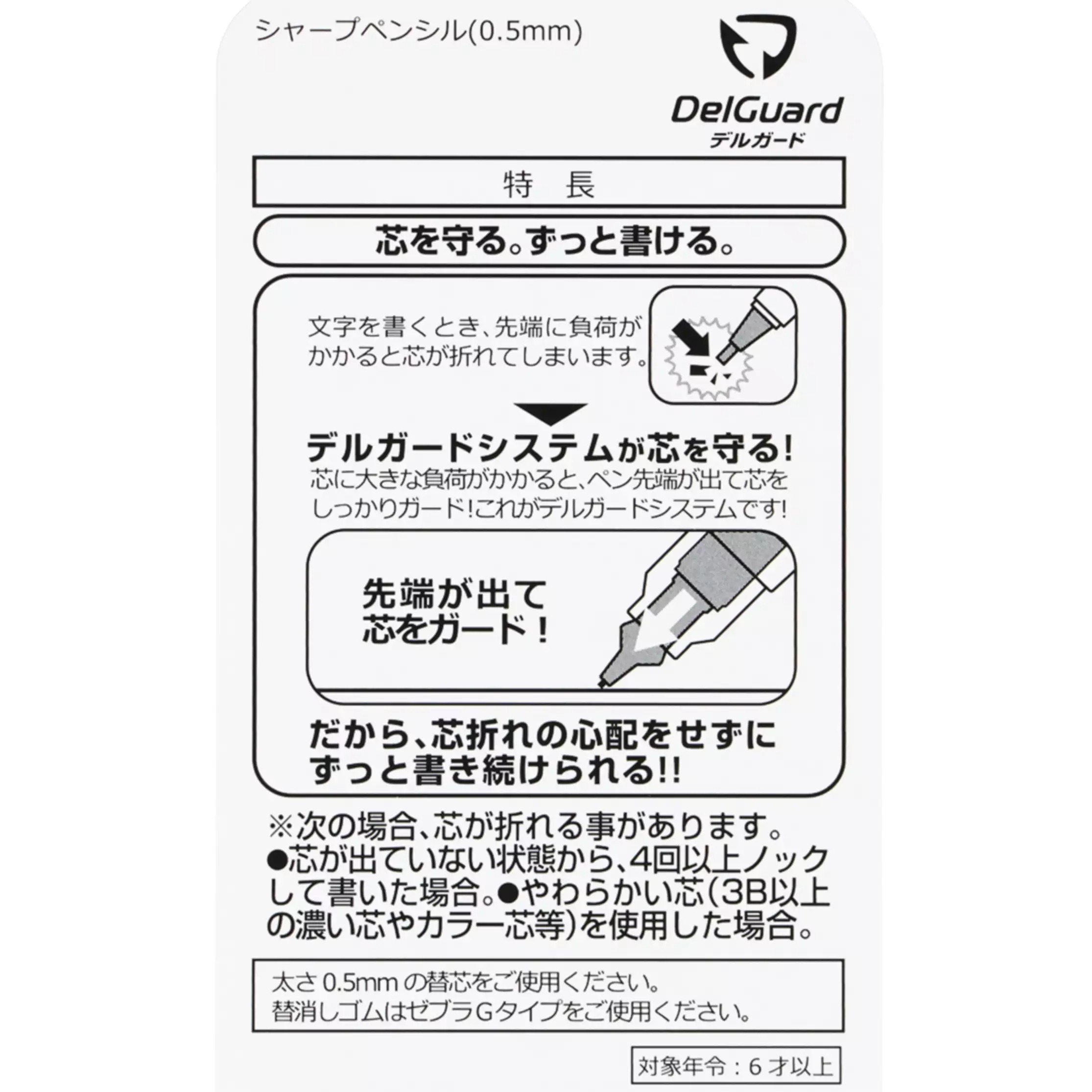 現貨｜【日本 Disney Store 限定】Marie 瑪麗貓 富貴貓 日本製 Zebra DelGuard 0.5mm 不斷芯 鉛芯筆 (077850)