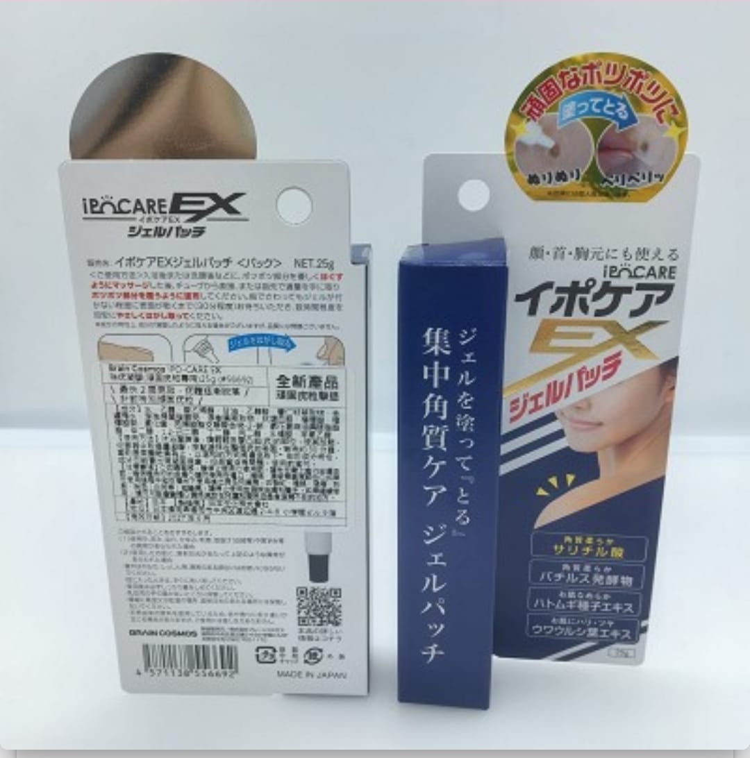1-2星期到貨❤️Ipocare - EX 除疣專用美容液 (強效去疣膏)