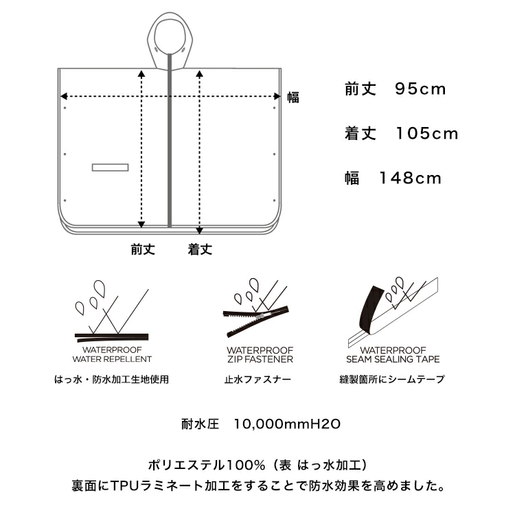 【日本直送】KiU 經典防水斗篷雨褸 | RAIN PONCHO 2nd