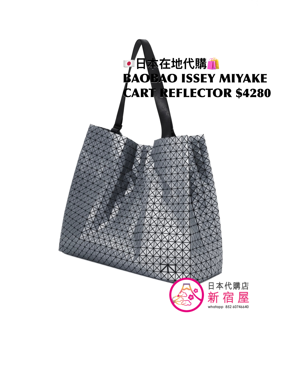 BAOBAO ISSEY MIYAKE CART REFLECTOR