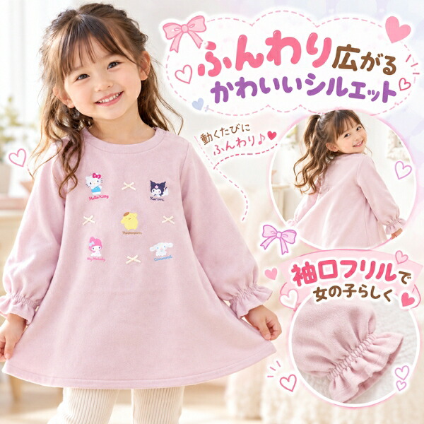 🆕【⭐訂購⭐】日本直送🌀 #Sanrio 蝴蝶結束袖連衣裙 [2款選] 🌀[PLJA-0045] [261105]