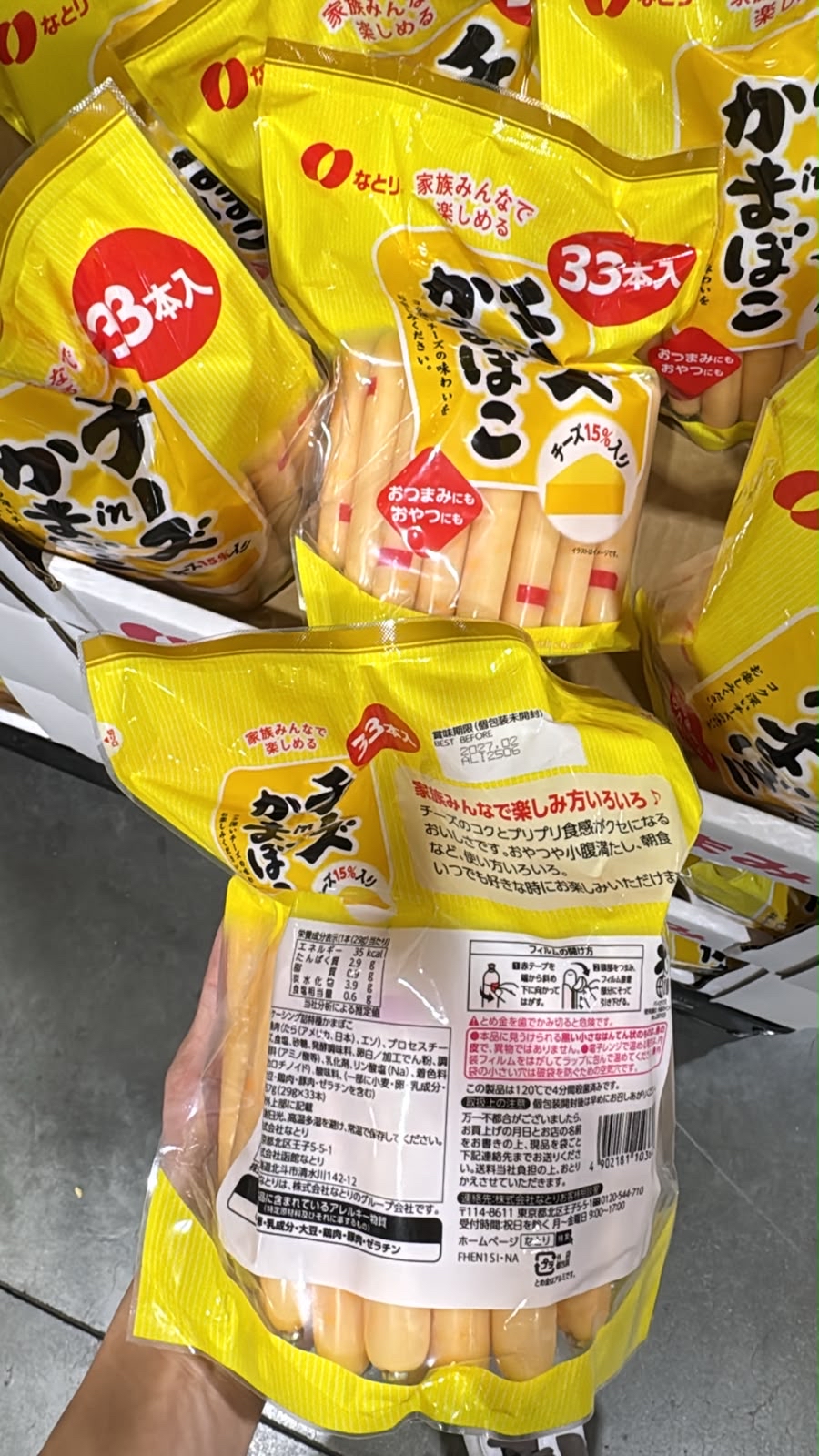 日本Costco本週特價  快閃日本Costco限期特價優惠中  日本Costco直送 日版Natori 15%芝士 魚糕條 柔滑Q彈 常溫保存 零食下酒菜 大量裝 (33條 957g
