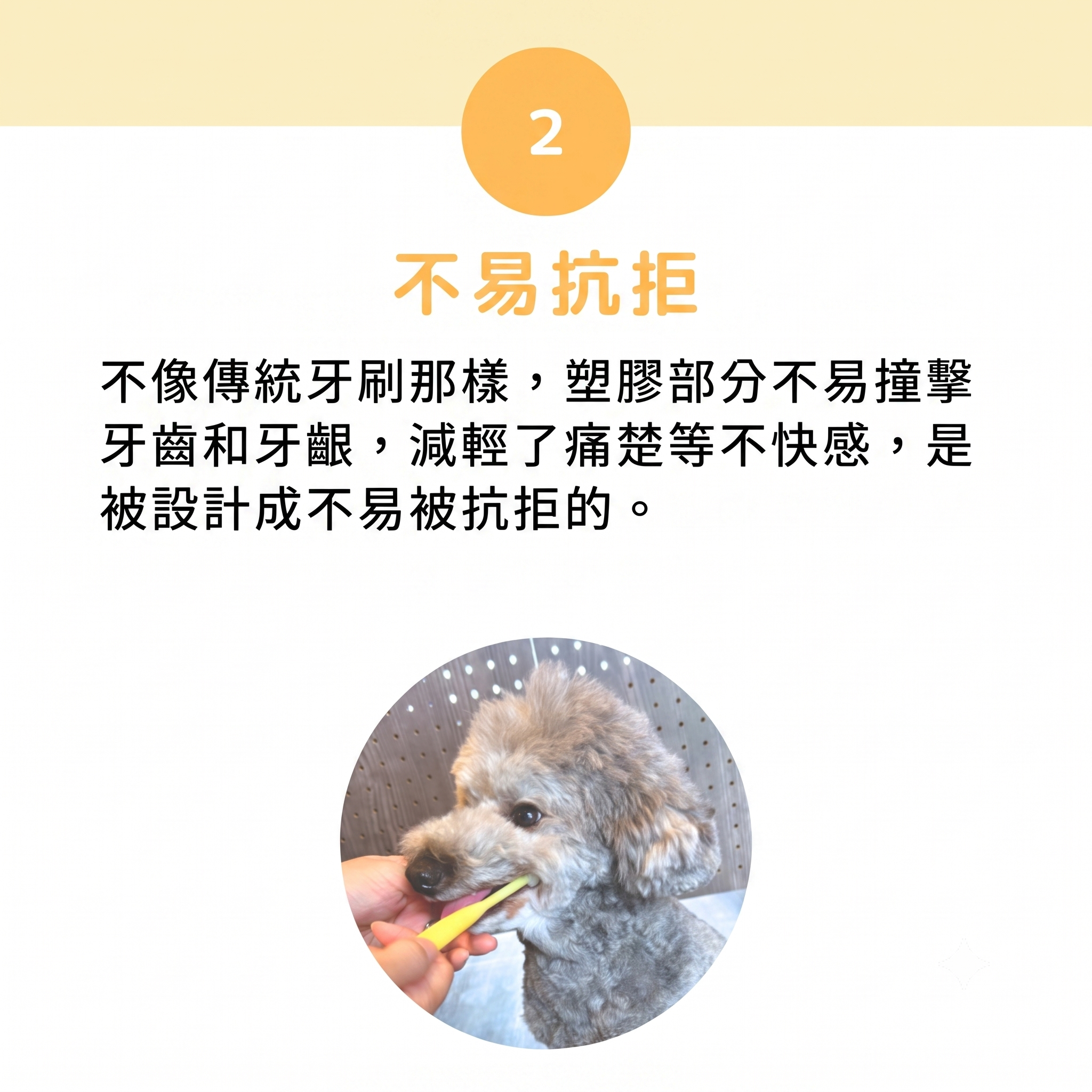 Hapico - 360度手動牙刷 Step 1