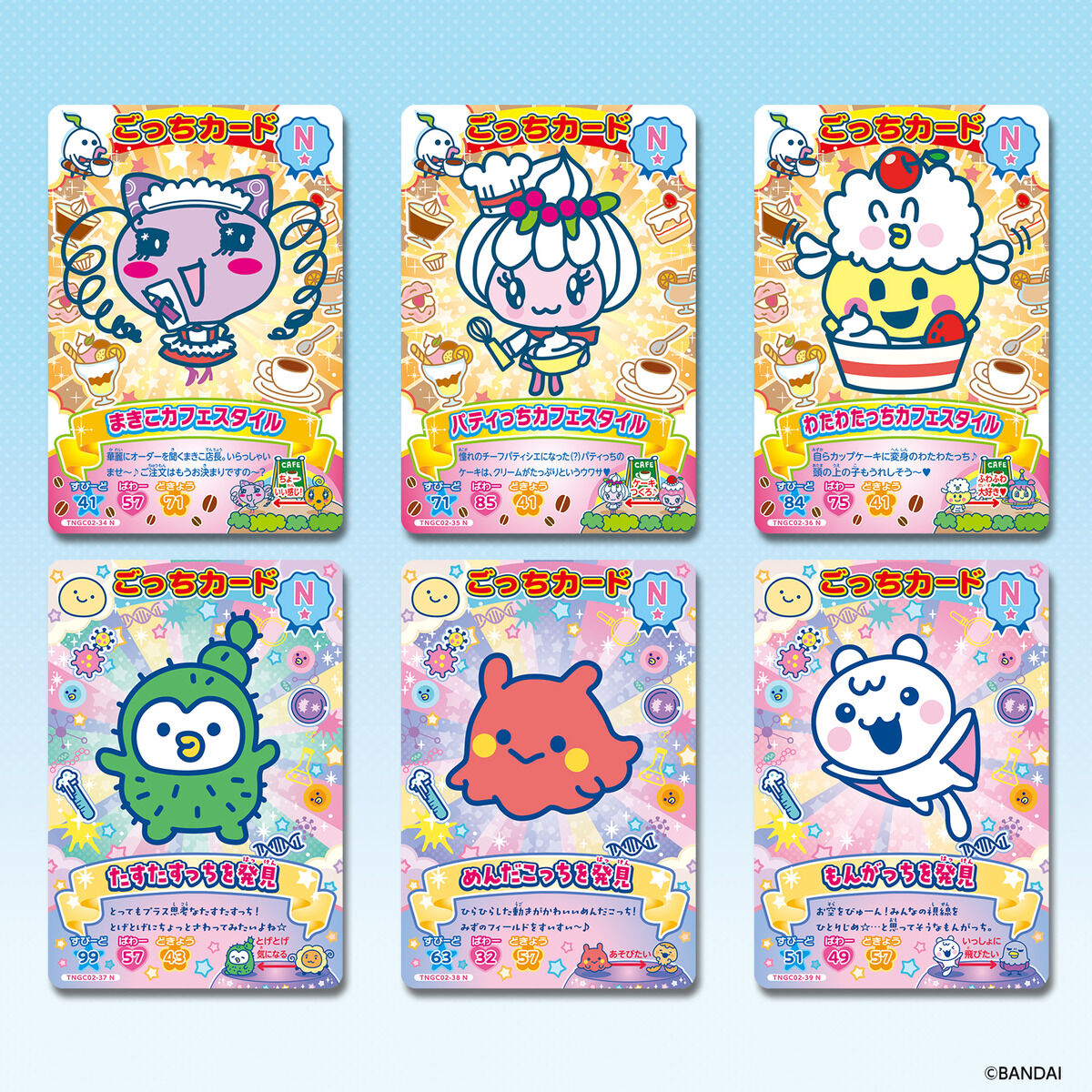 他媽哥池 Tamagotchi 新！Gotchi 卡片（咭片）第2彈