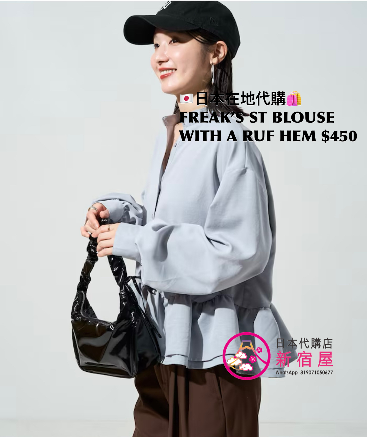 FREAK’S STORE BLOUSE WITH A RUFFLED HEM 