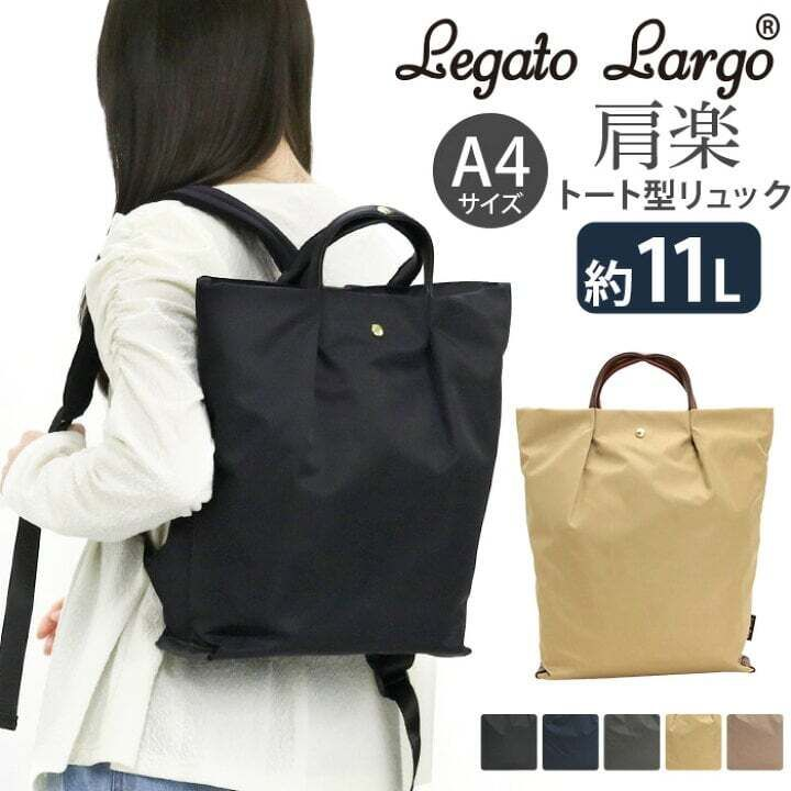 Legato Largo by Anello - 兩用舒適背囊/手挽袋 backpacks 11L 尼龍 手提包 型 背囊 | 背包 | Burden free Series water repellent tote-type back