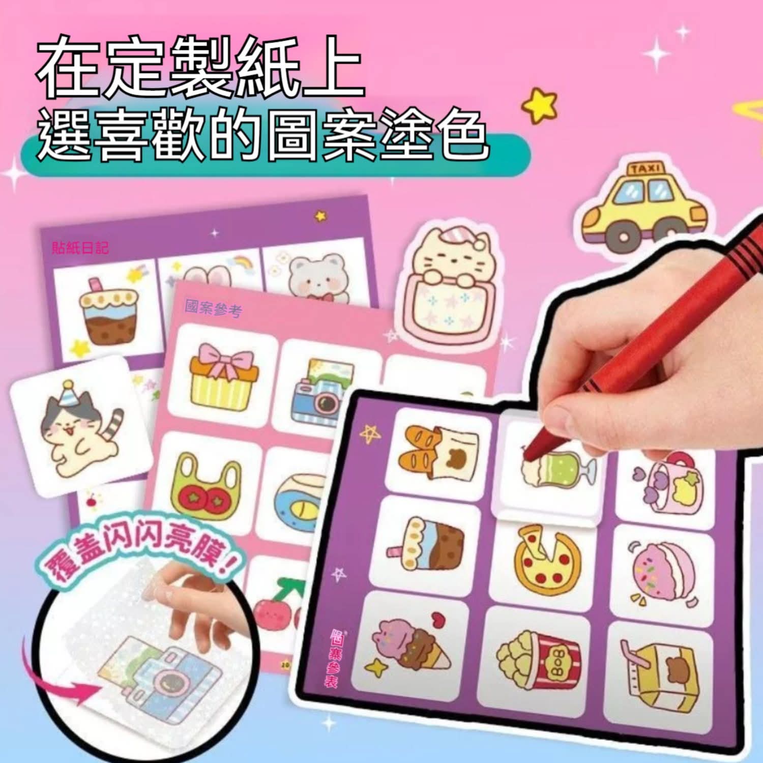 洗衣機 diy 貼紙手工材料包(洗衣機➕材料包*2) 