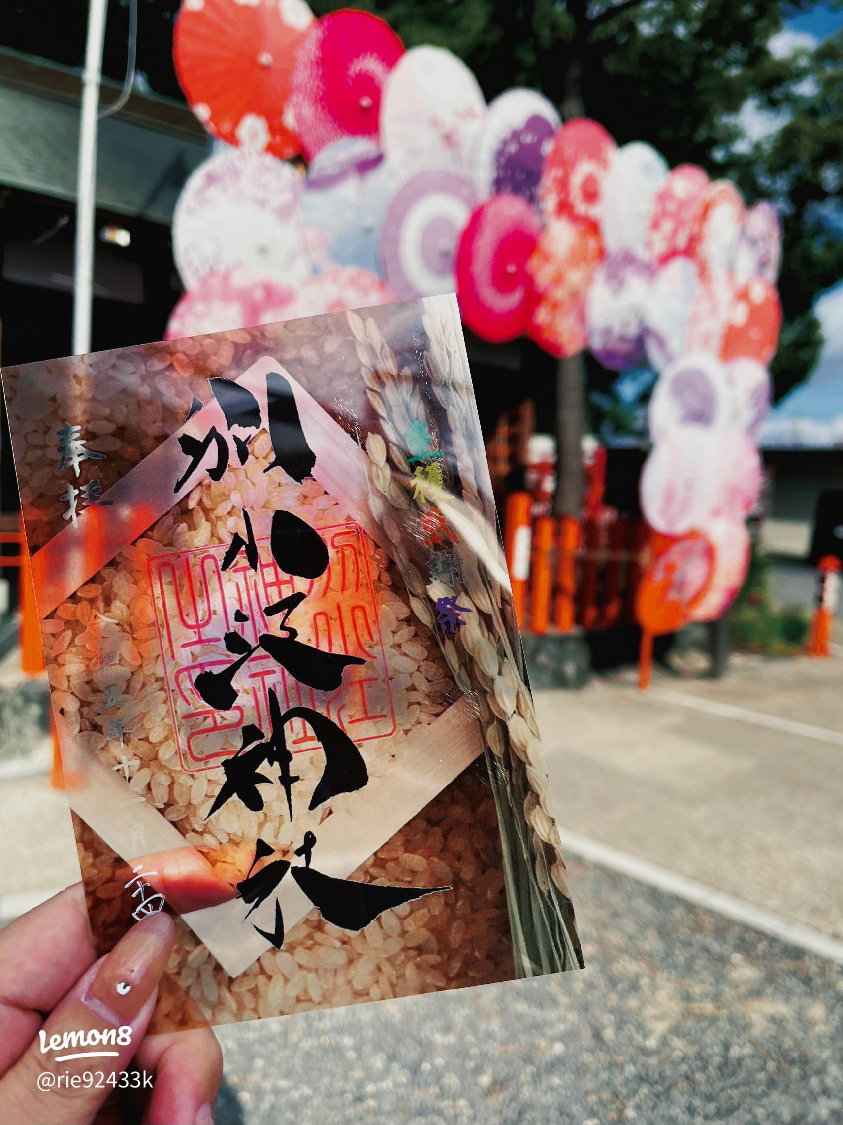 名古屋 別小江神社 11月限定 透明御朱印 各款【預購】