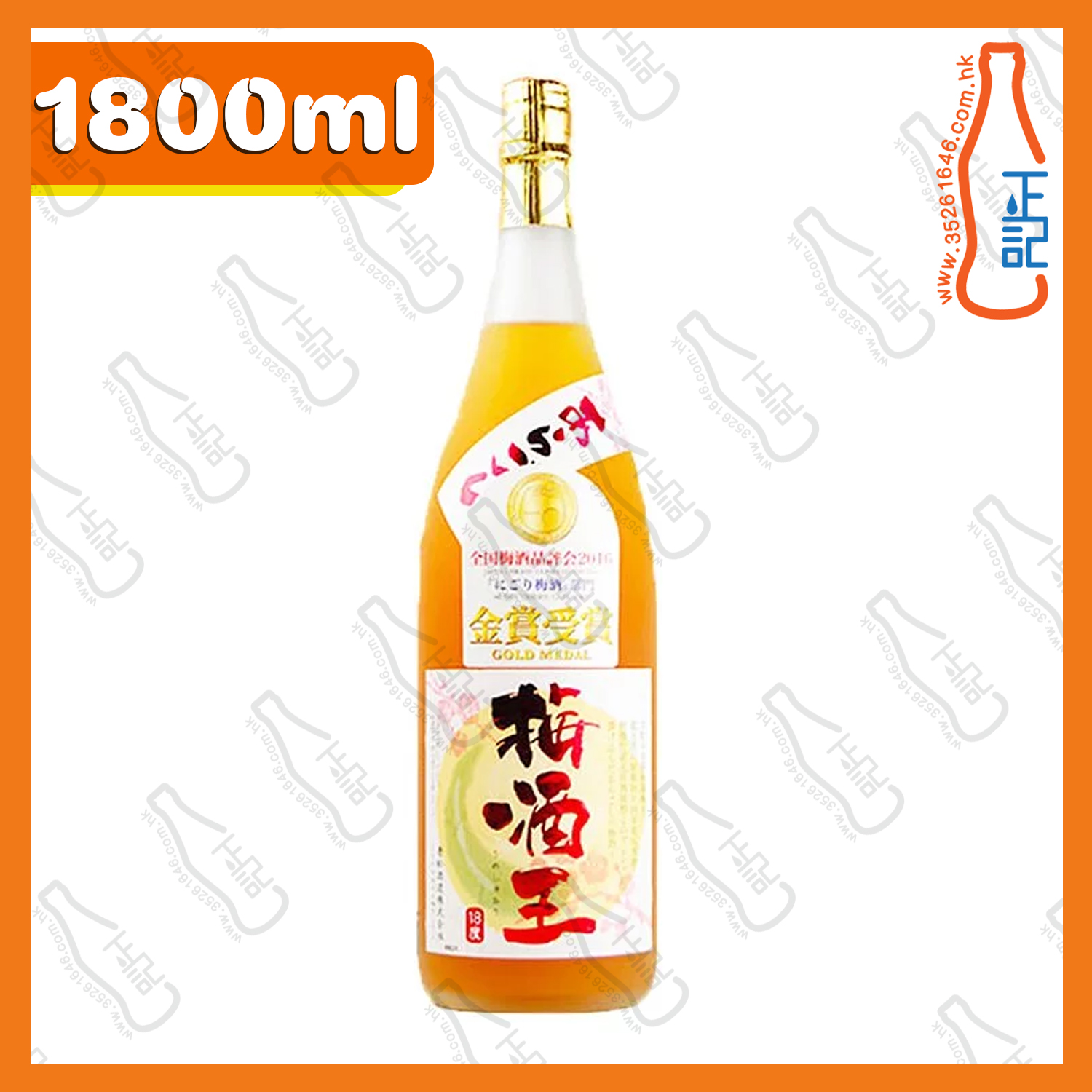 ==老松酒造 梅酒王1800ml /支