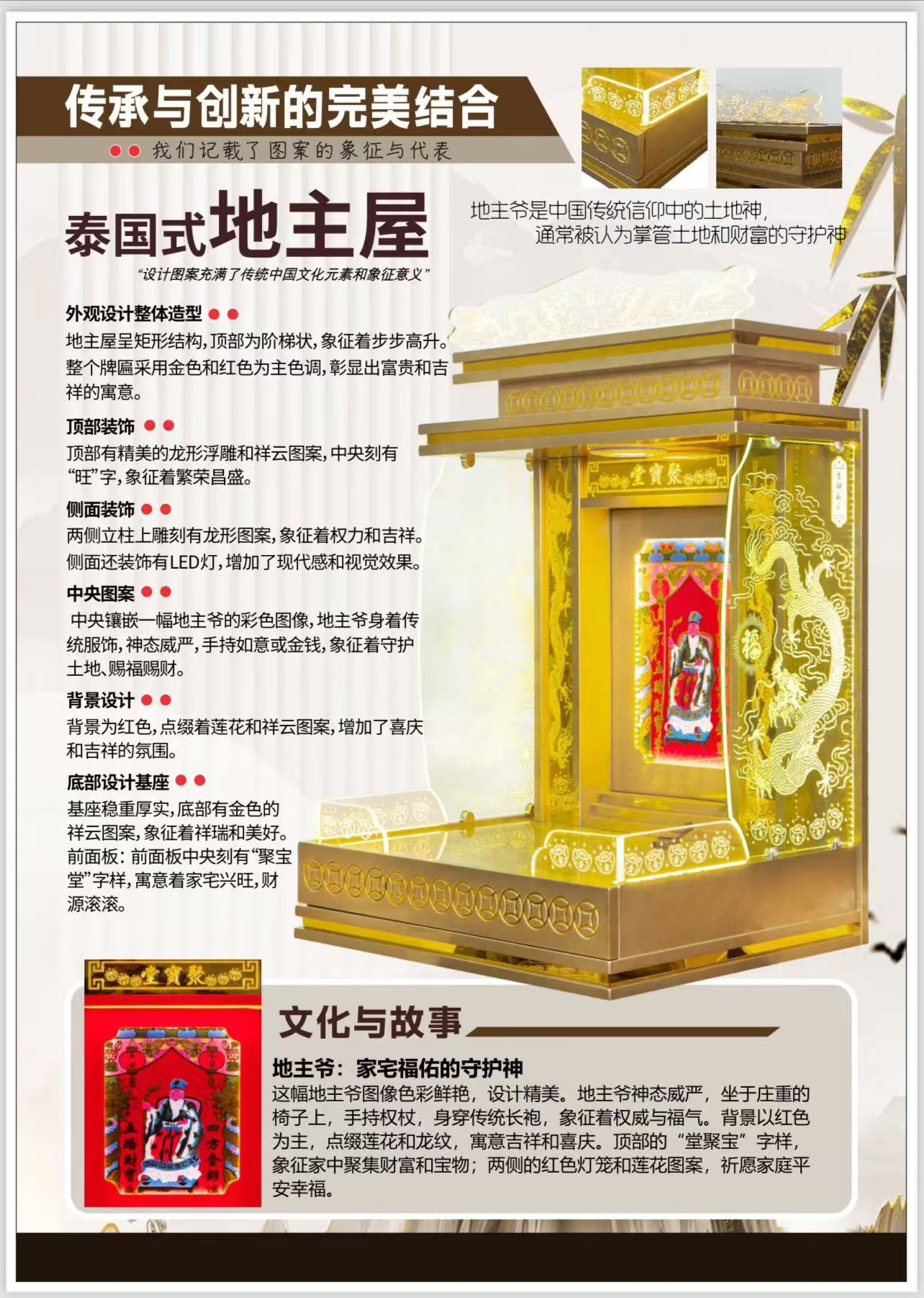 泰国式地主屋 SXY-D 182816 坐地生财