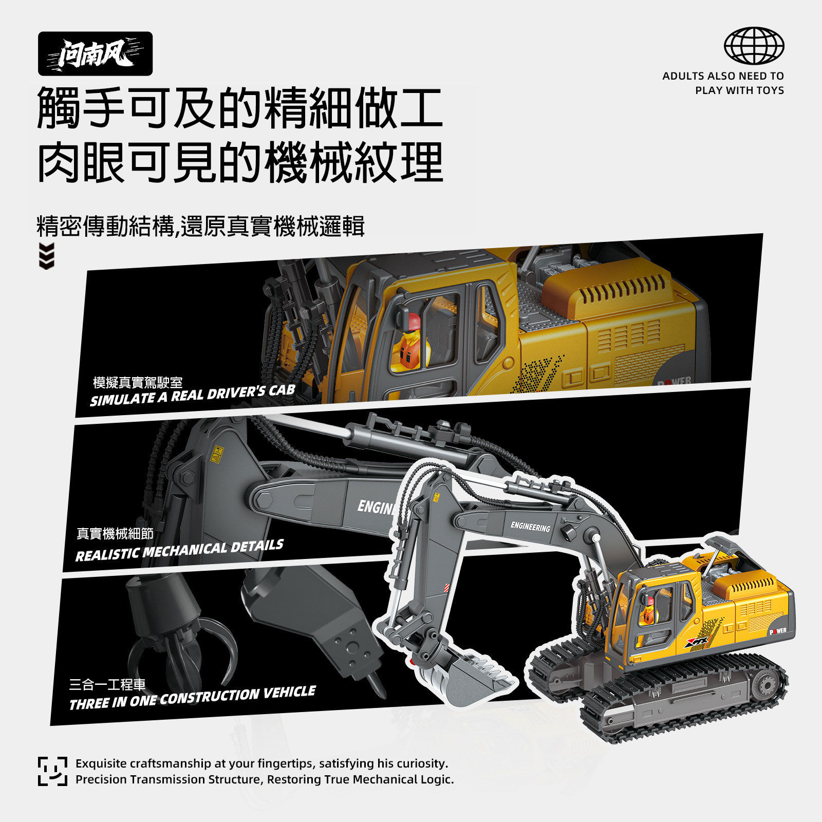 【香港現貨】問南風 1:64 迷你掘泥車