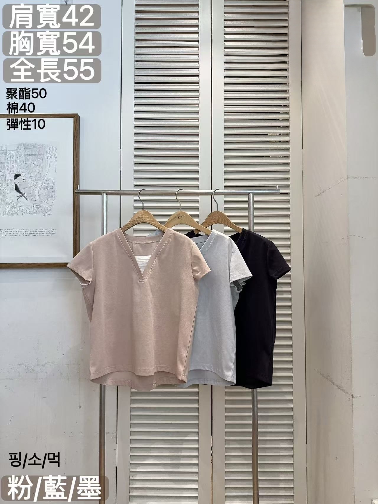 FV6 假2件V領Top 