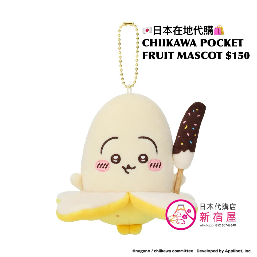 CHIIKAWA POCKET FRUIT MASCOT