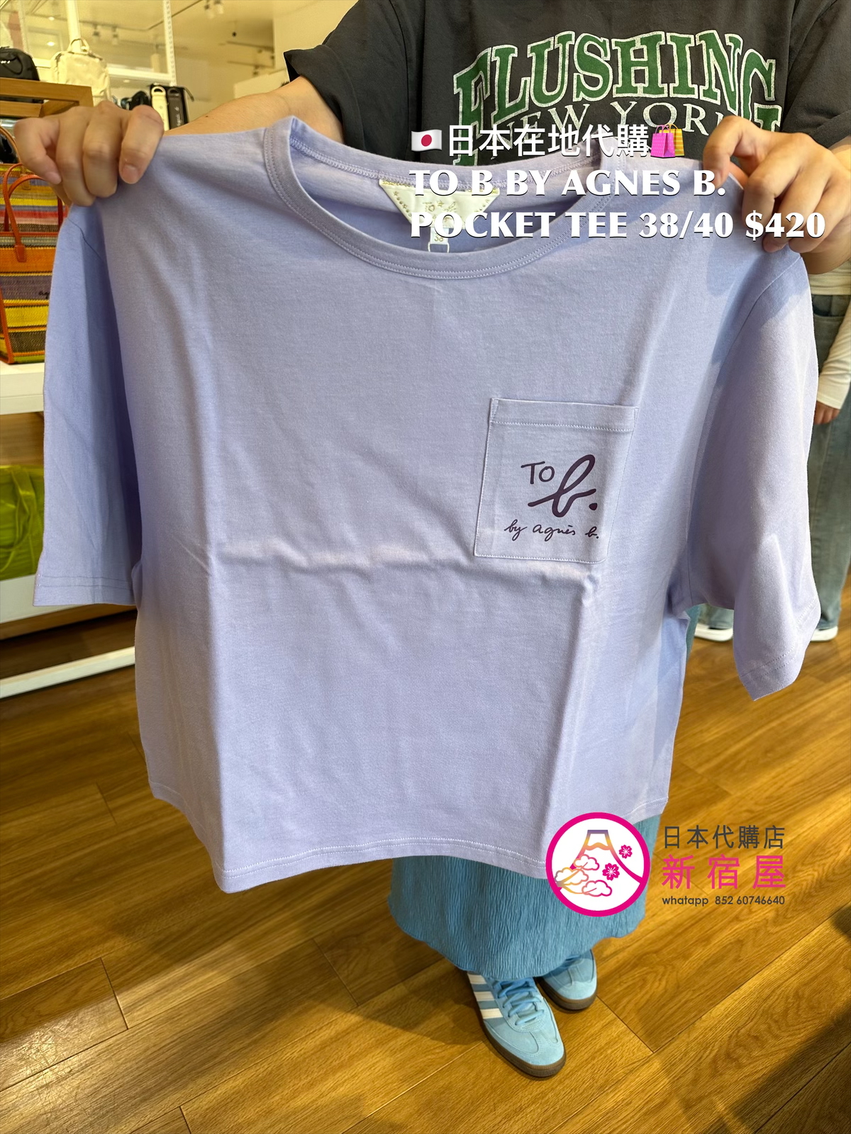 TO B BY AGNES B. POCKET SS TEE