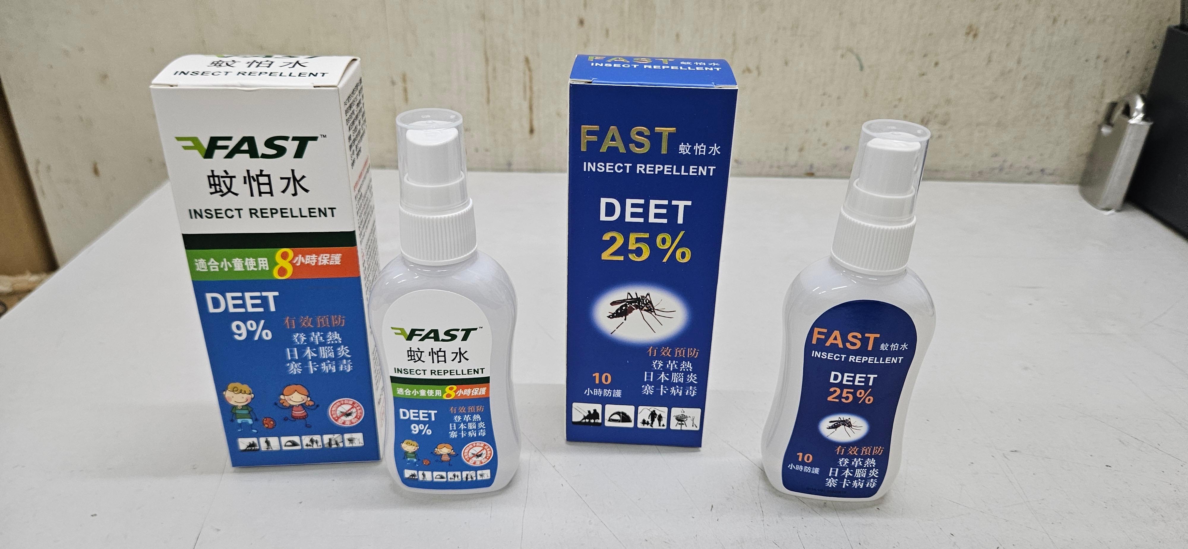FAST®️蚊怕水含DEET 少25%/兒童配方含DEET 9%