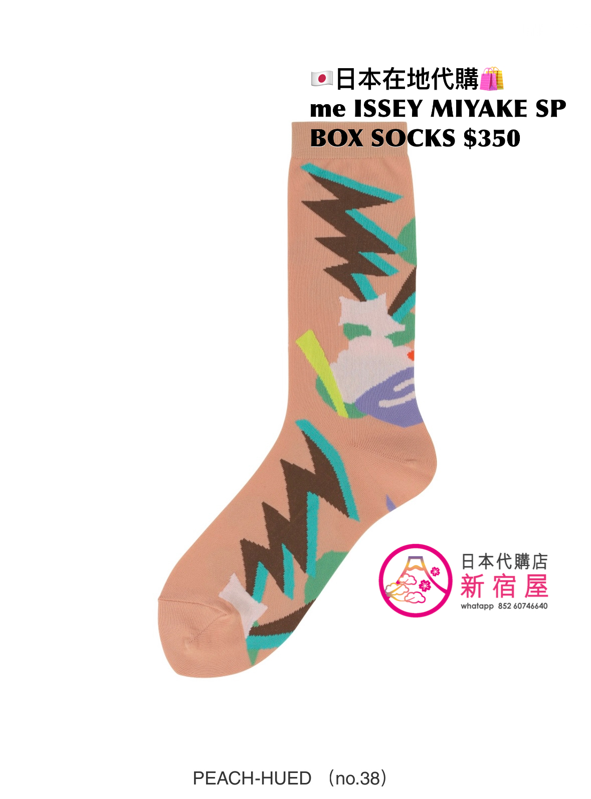 me ISSEY MIYAKE SURPRISE BOX SOCKS