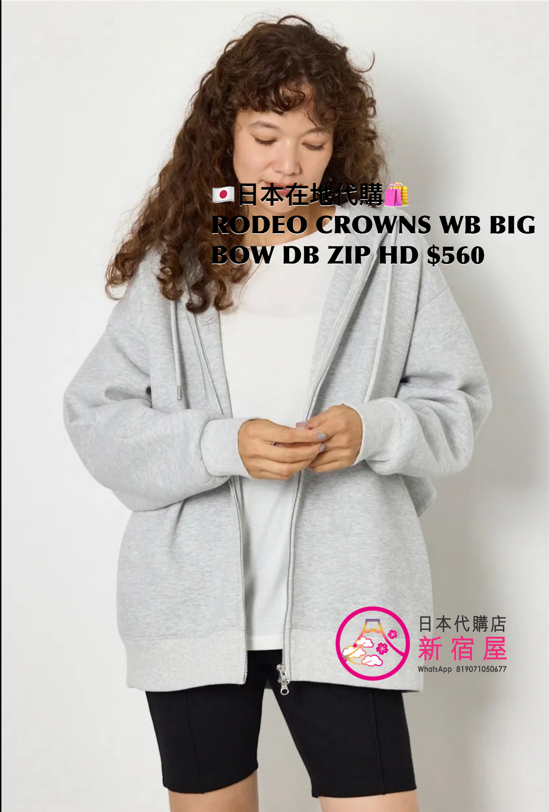 RODEO CROWNS WIDE BOWL BIG BOW DOUBLE HOODIE